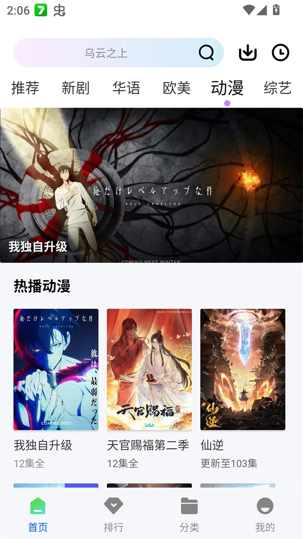 长青视频追剧 通用版