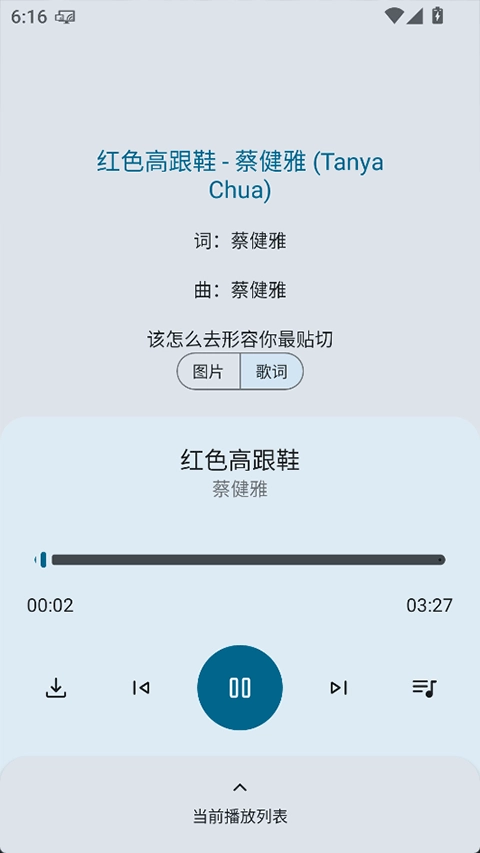 只音音乐 手机版