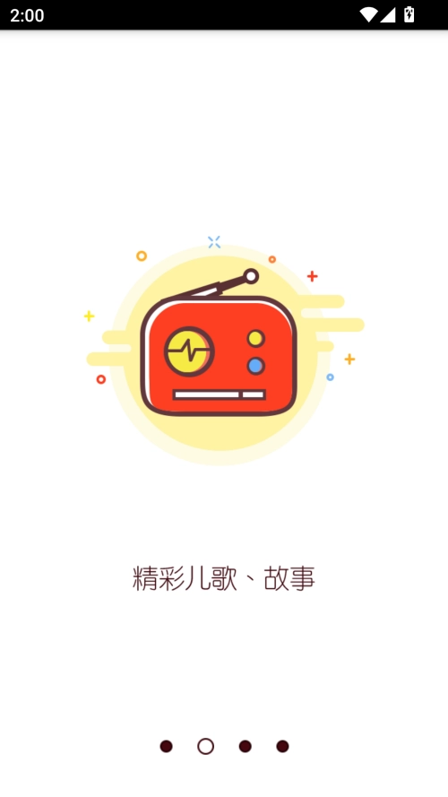竹兜育儿 官方版图2