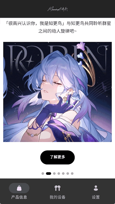 MOONDROP耳机 c-250521最新版