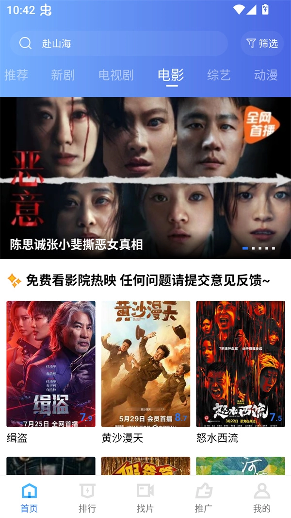 饼干视频 安卓直装版