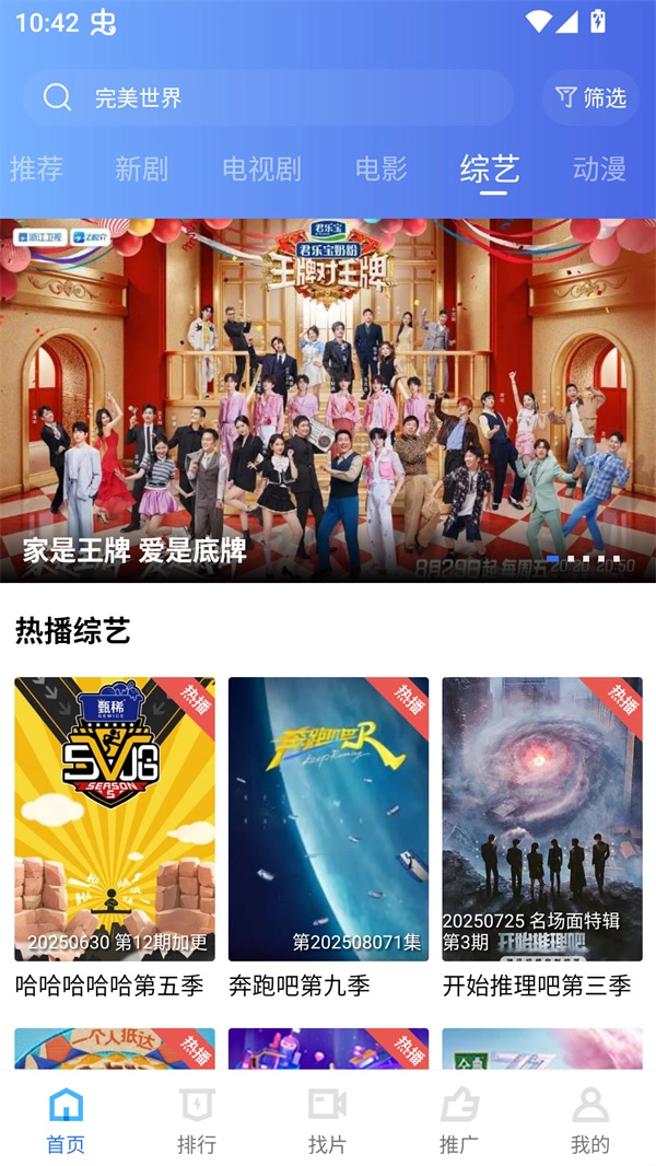 饼干视频 安卓直装版