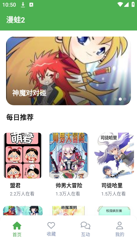 漫蛙2manwa2防走失版图3