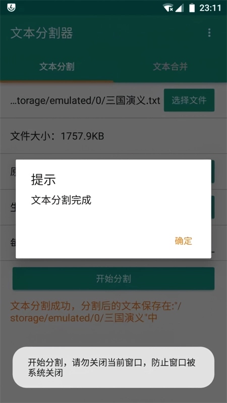 游戏截图