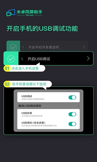 Mirroid同屏助手 手机最新版