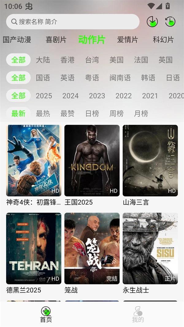 魔方影视 手机正版图1