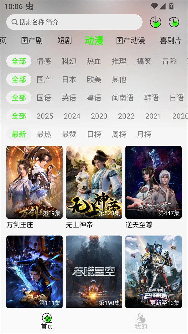 魔方影视 手机正版图3