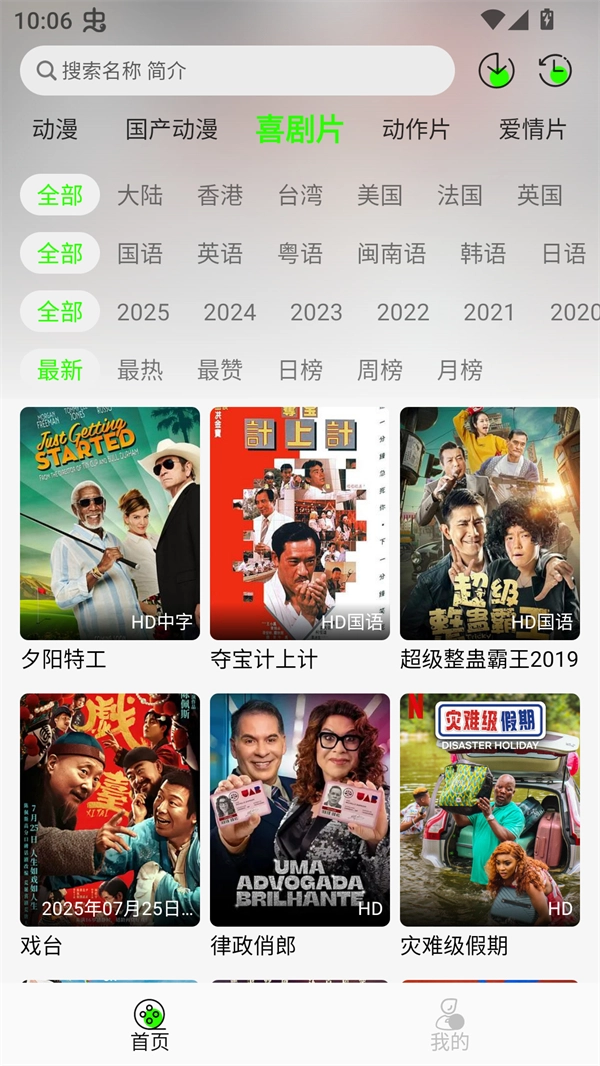 魔方影视 手机正版图2