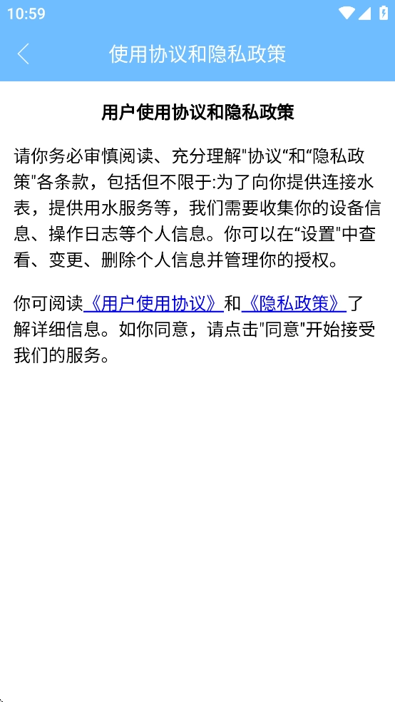 祺攸校园 官方版图1