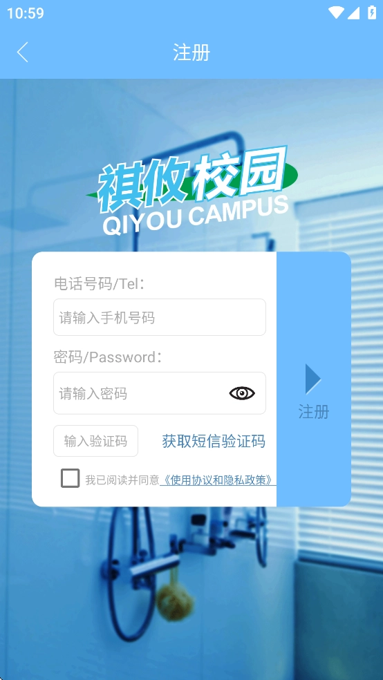 祺攸校园 官方版图3