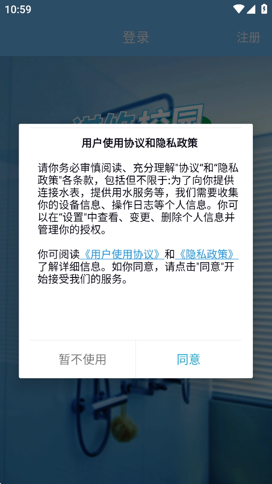祺攸校园 官方版图2