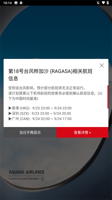 韩亚航空 手机免费版