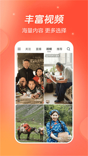 火山极速版-图3