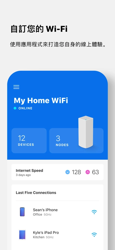 Linksys路由器 最新版