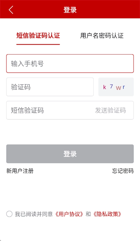 农政通 安卓免费版图3