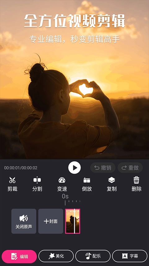 视频剪辑猫 官方版