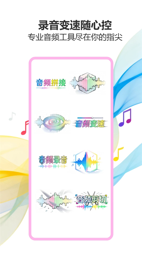气泡音乐 手机免费版
