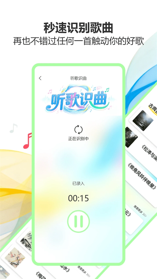 气泡音乐 手机免费版