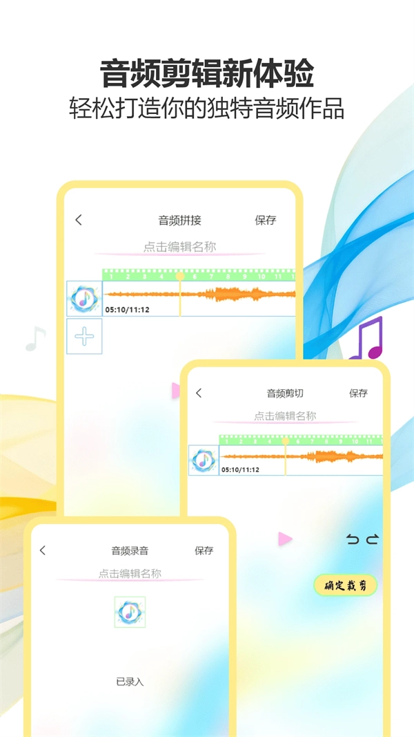 气泡音乐 手机免费版