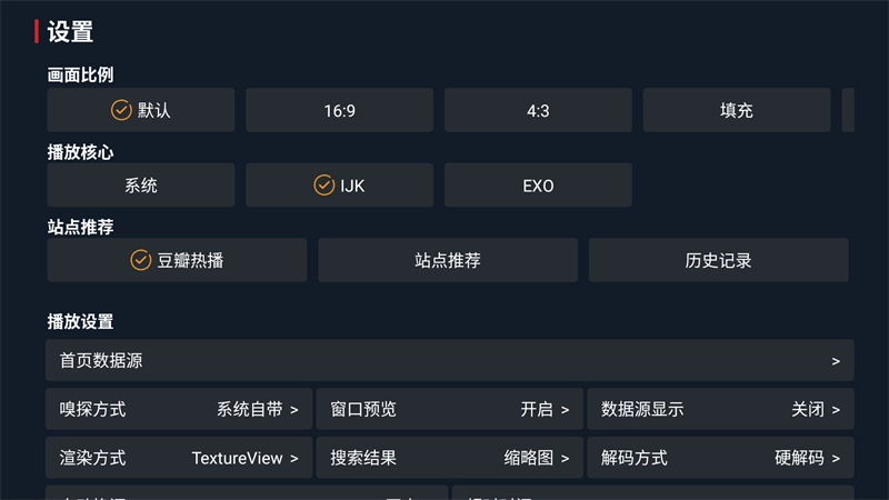 沐沐影视 免费原版图1