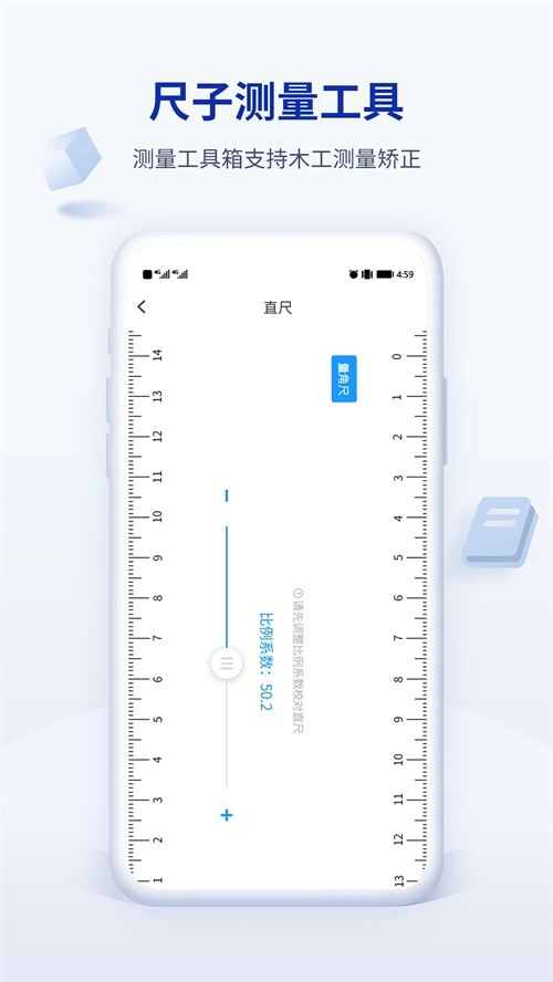 木工计算器 官方正版