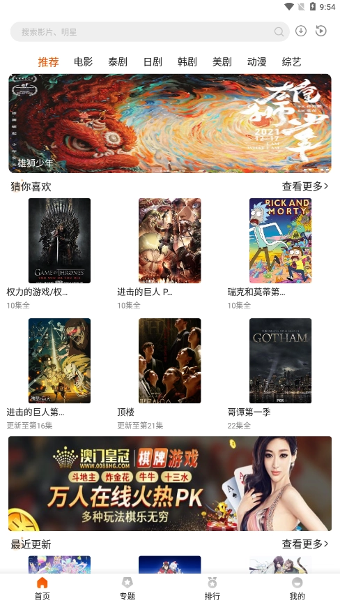 外剧帝 直装版