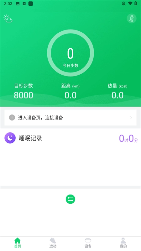 GloryFit  手机正版图2
