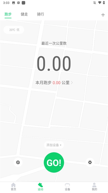GloryFit  手机正版图1