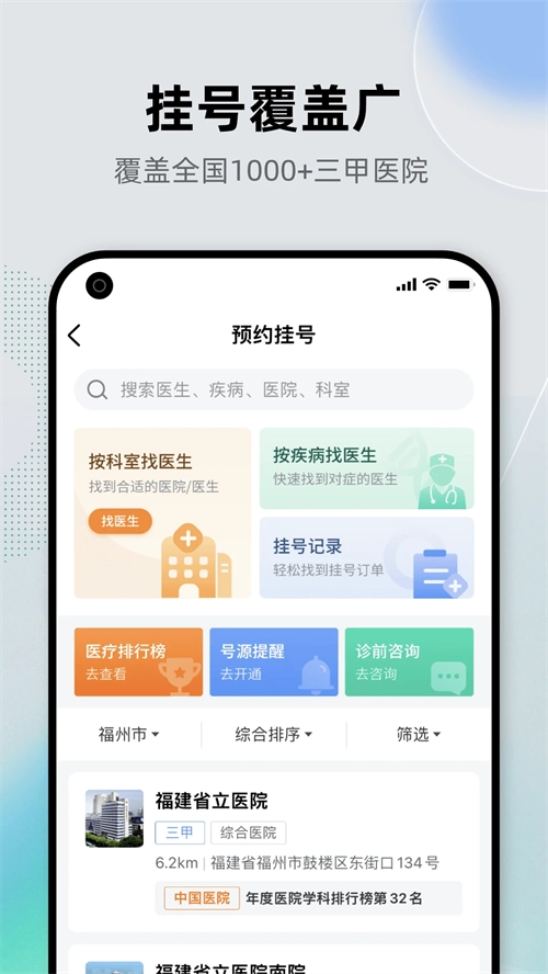 健康之路 官方正版图2