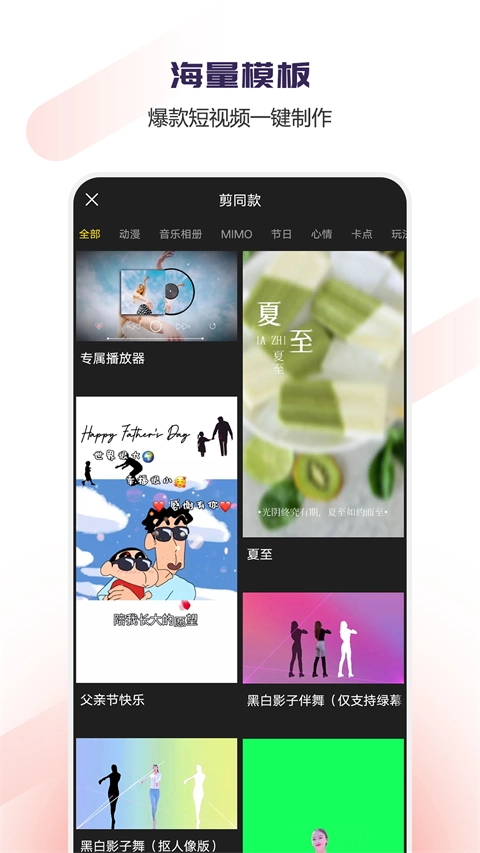 Vlog视频编辑 最新免费版