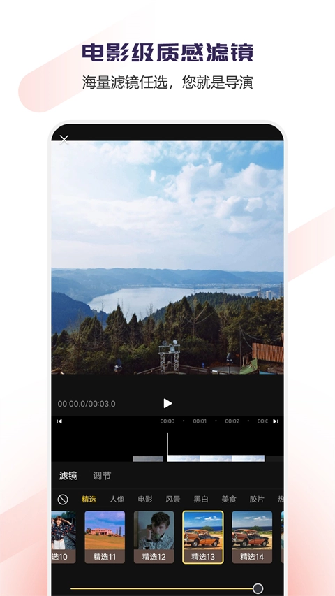 Vlog视频编辑 最新免费版