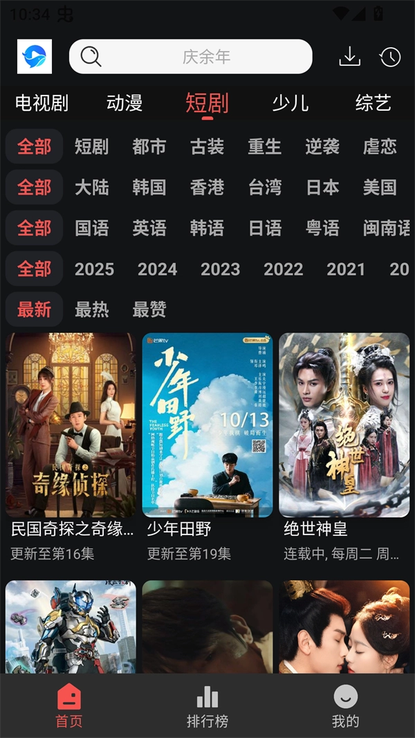 鲸鱼影视 手机最新版