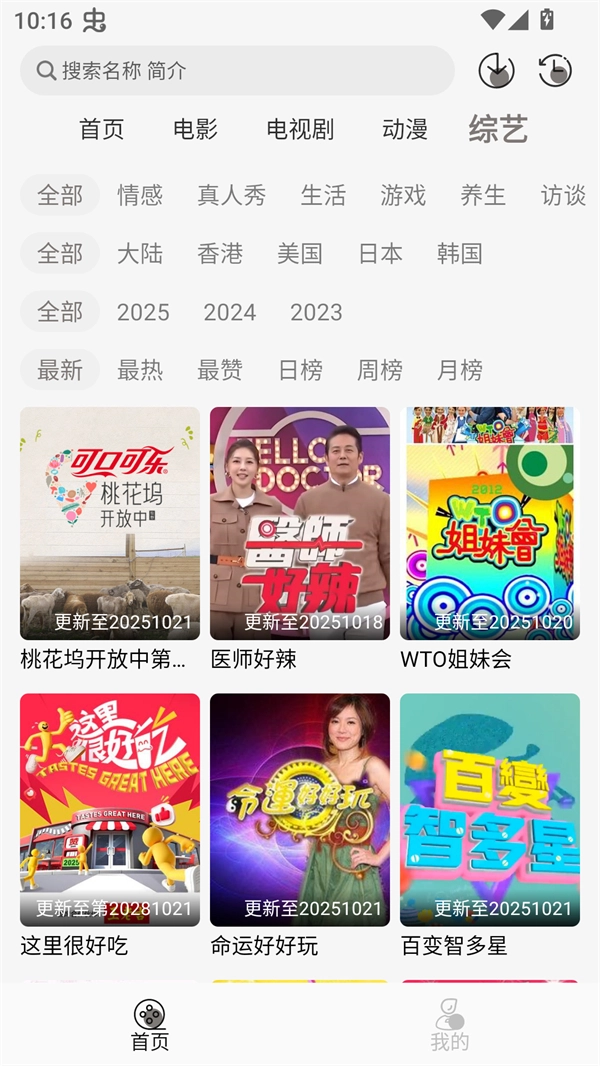 咖咖影视追剧本 最新版