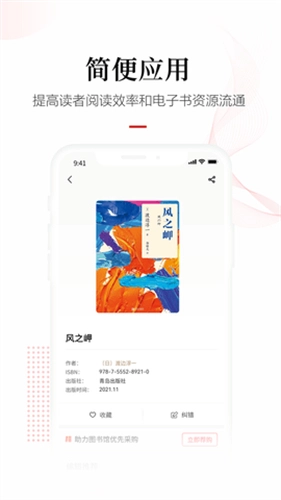 畅想之星 手机正版图3