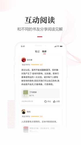 畅想之星 手机正版图1