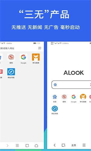 alook 手机正版图1
