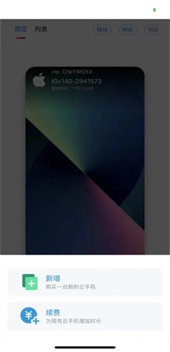 快云游云 官方正版图2