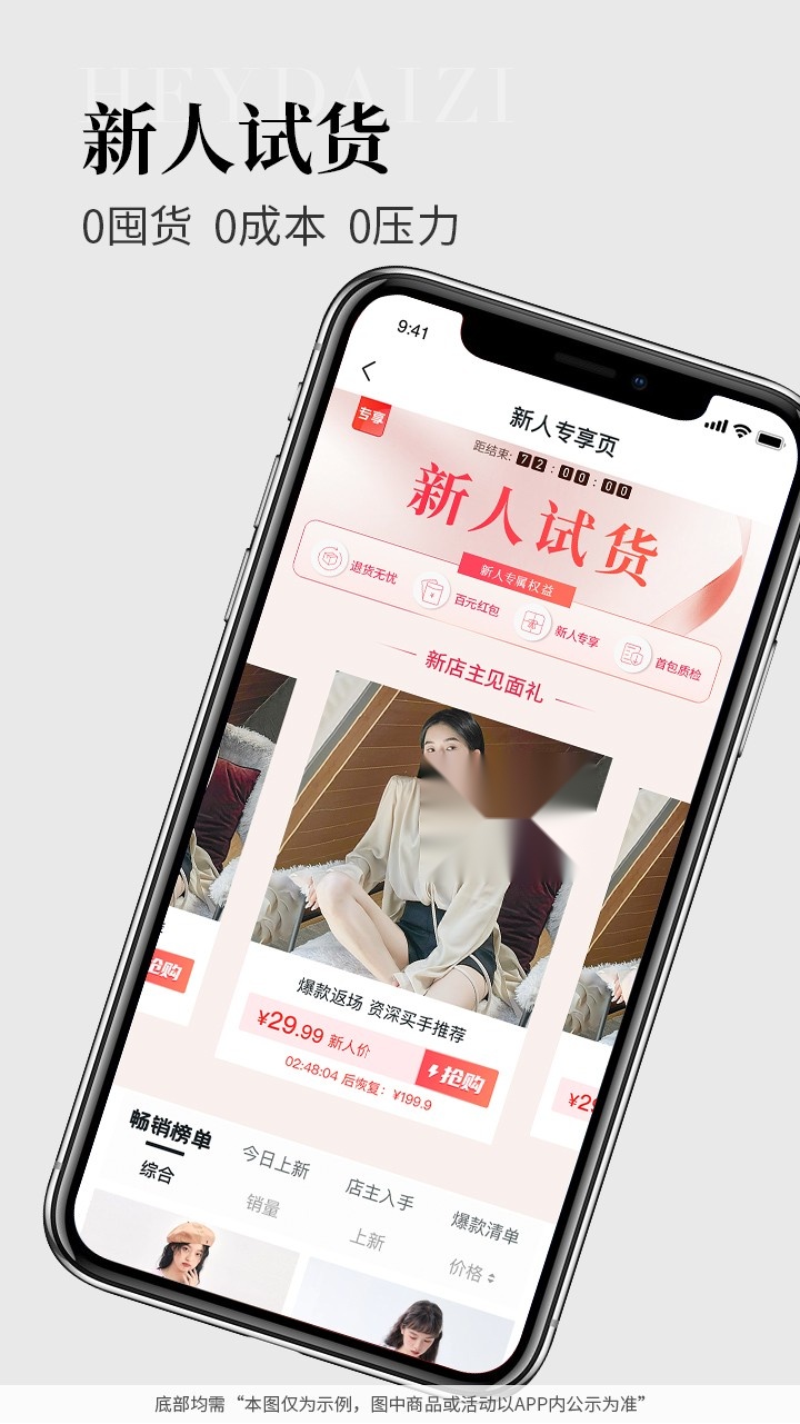 黑袋子 安卓官方版图3