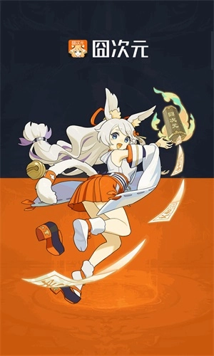 jocy囧次元 安卓版