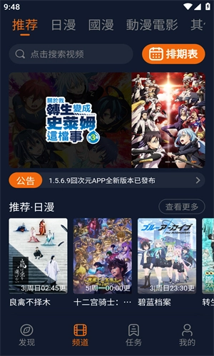 jocy囧次元 安卓版