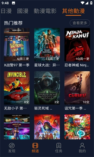 jocy囧次元 安卓版