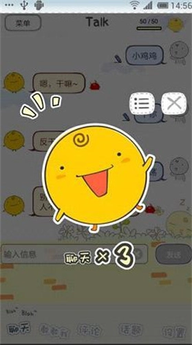 simsimi小黄鸡 手机版图2