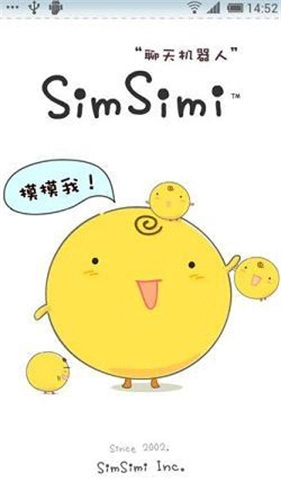 simsimi小黄鸡 手机版图1