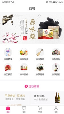 小臻优品手机下载