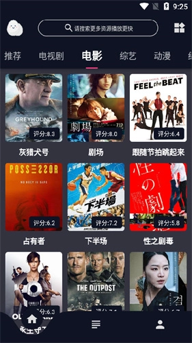 蛋播星球客户端 官方正版