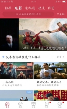 香菇影视 v直装版