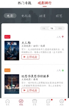 香菇影视 v直装版