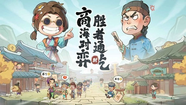 有间旺铺游戏纯净最新版