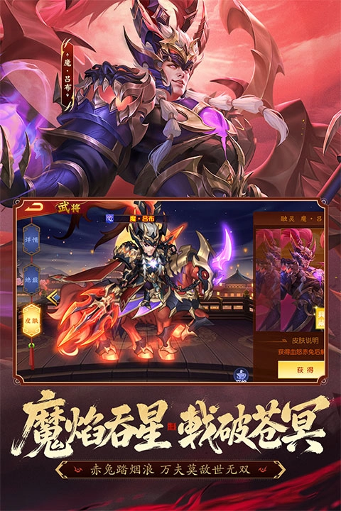 三国杀名将传游戏纯净最新版