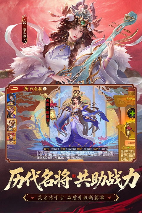 三国杀名将传游戏纯净最新版